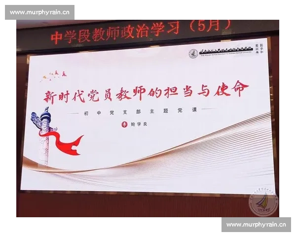 教师演讲比赛：教育使命与责任的思考与表达