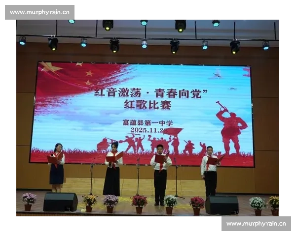 校园红歌比赛精彩瞬间展现青春力量与时代风采在舞台上绽放光芒的