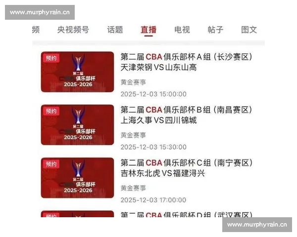 晚间赛事精彩纷呈，焦点之战引领球迷热情全程直播与评论互动